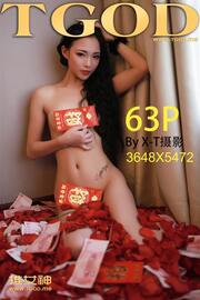 推女神
