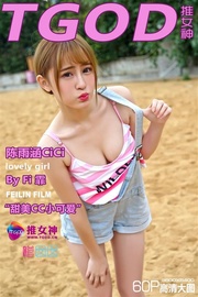推女神