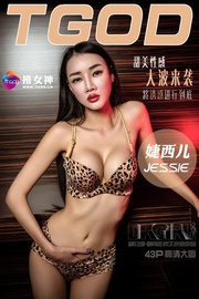 推女神
