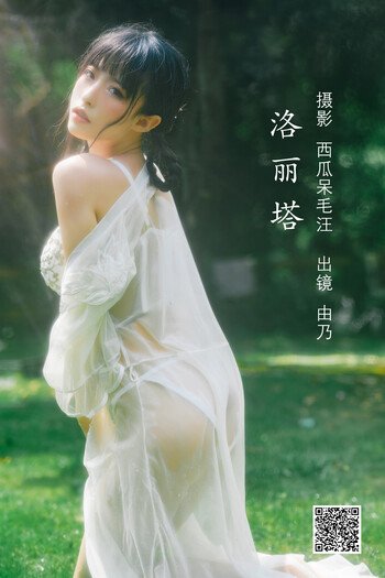 清水由乃