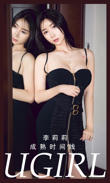 李莉莉