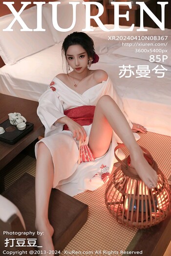 秀人网No.8367苏曼兮