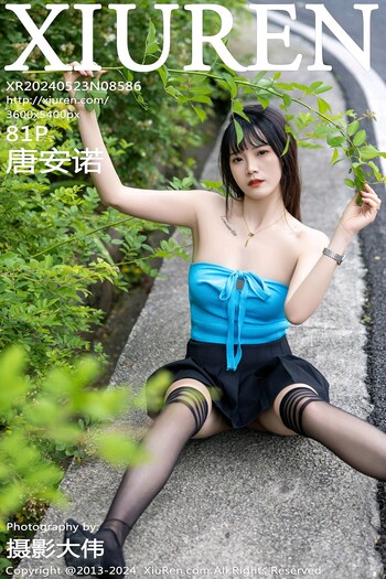 秀人网No.8586唐安诺