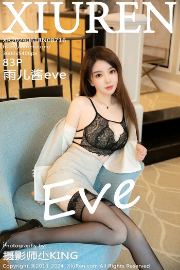 秀人网No.8716雨儿酱