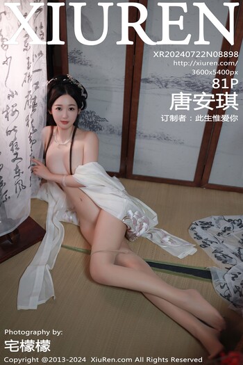 秀人网No.8898唐安琪