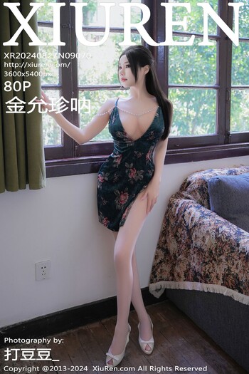 秀人网No.9070金允珍呐