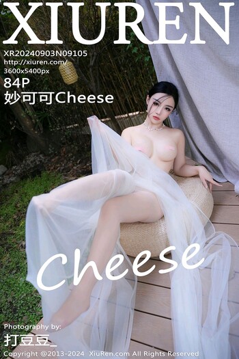 秀人网No.9105妙可可