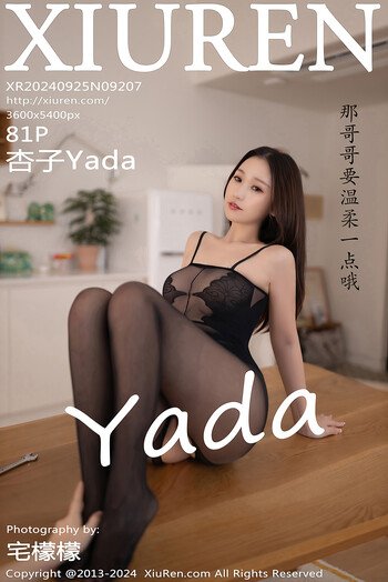秀人网No.9207杏子