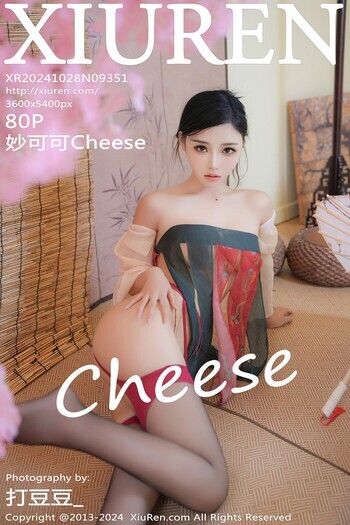 秀人网No.9351妙可可