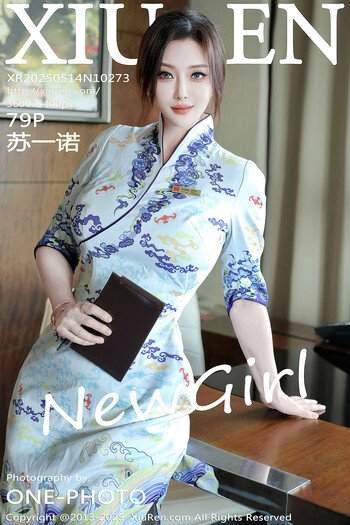 秀人网No.10273苏一诺