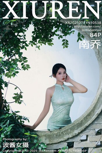 秀人网No.10538南乔