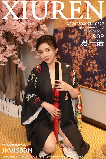 秀人网No.10627苏一诺