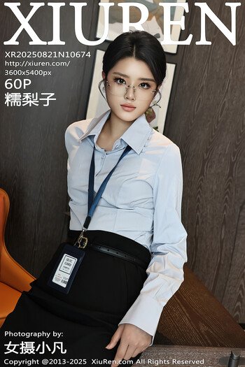 秀人网No.10674糯梨子