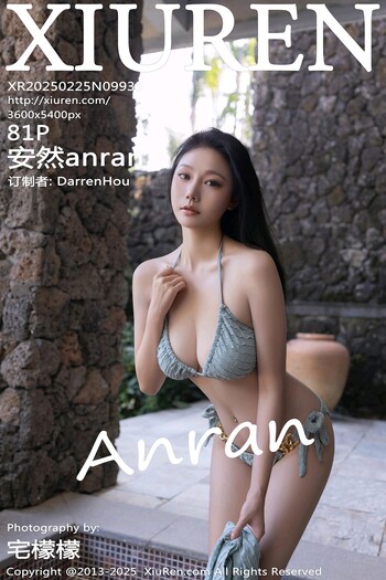 秀人网No.9933安然